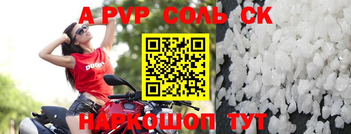 APVP крисы CK Северобайкальск