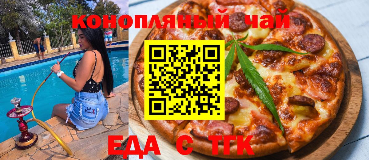 Canna-Cookies конопля  Вход с VPN  Северобайкальск 