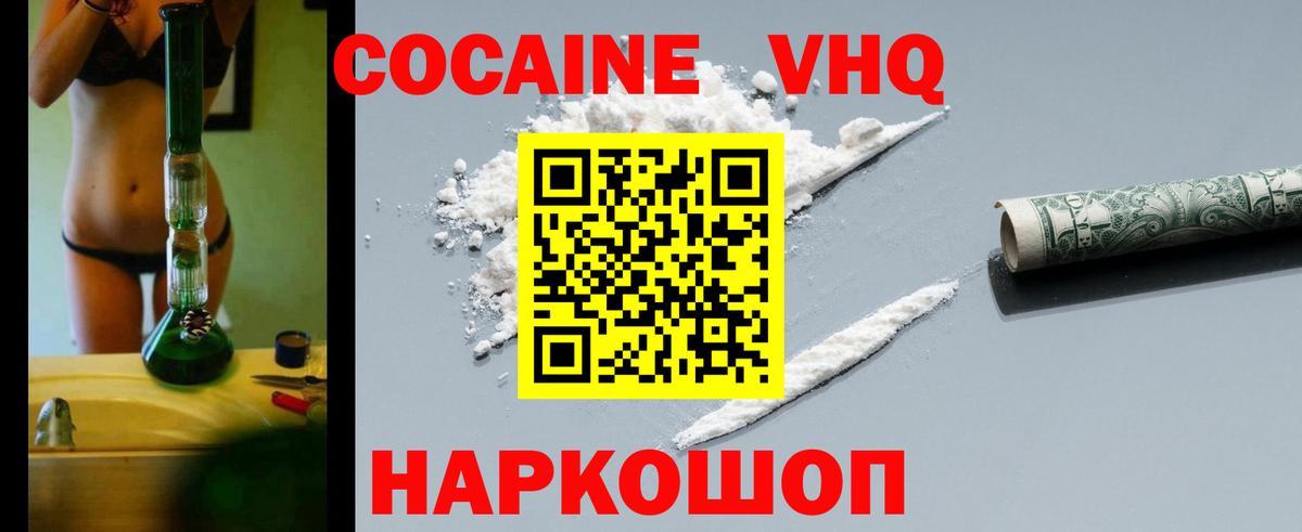 COCAIN 98% Северобайкальск