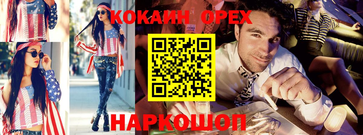 КОКАИН  Вход с VPN  Северобайкальск  цена   Кокаин VHQ  Cocaine 99% 
