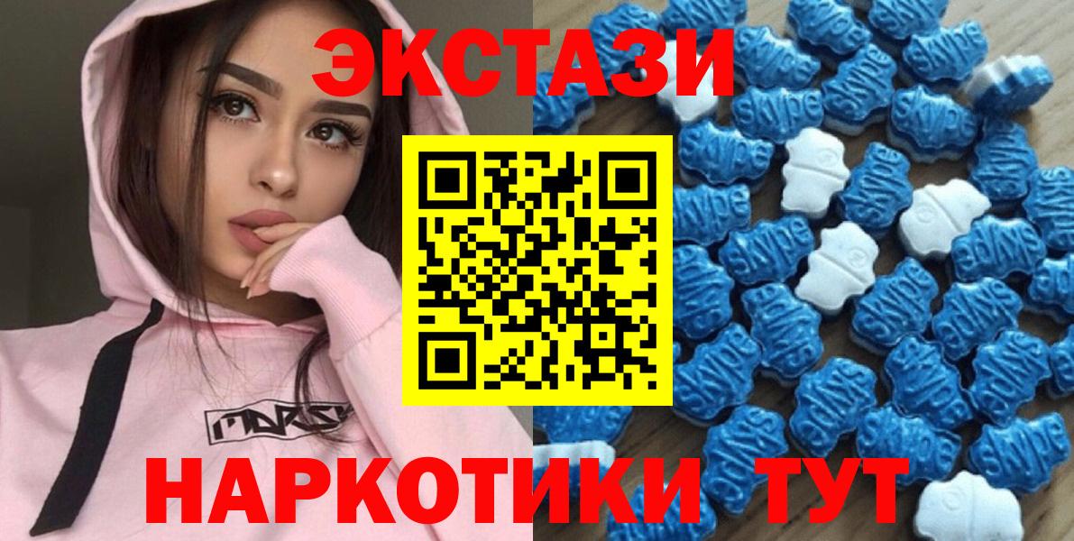Экстази 250 мг Северобайкальск