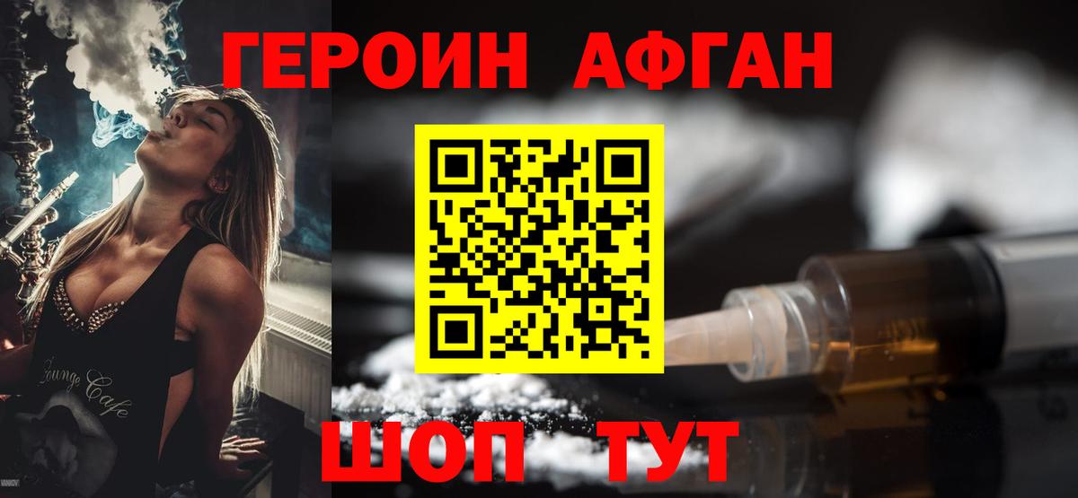 Северобайкальск  Героин  Вход с VPN  Героин Heroin 