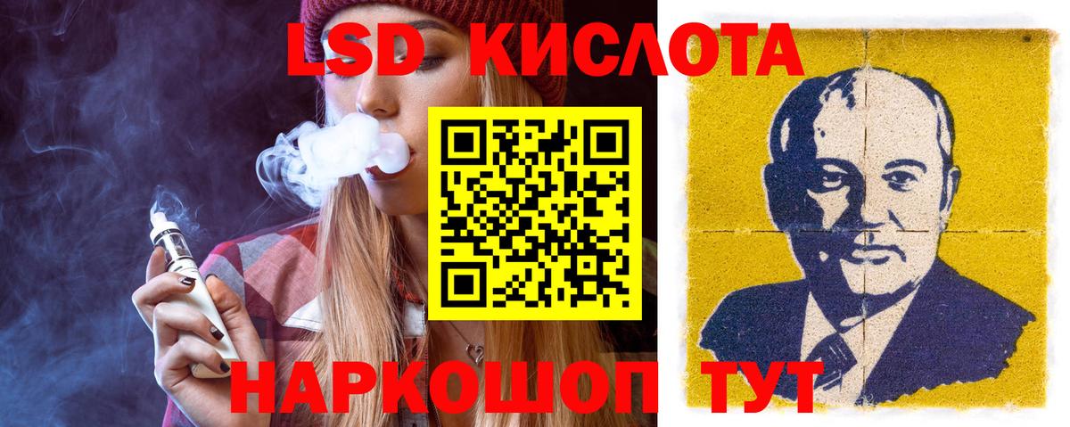 Северобайкальск  LSD-25 экстази кислота  ЛСД экстази  ЛСД экстази ecstasy  Вход с VPN 