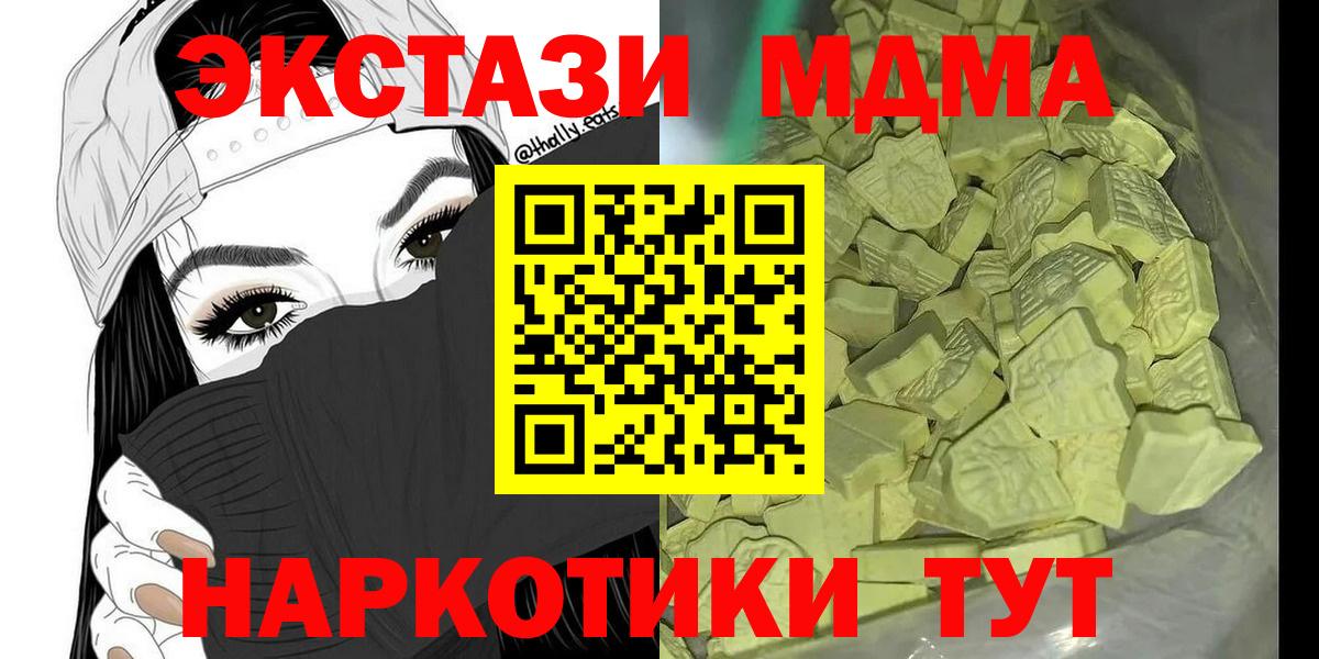MDMA Molly Северобайкальск
