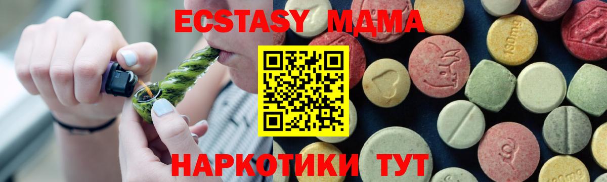 МДМА кристаллы  МДМА молли  Северобайкальск  Вход с VPN 