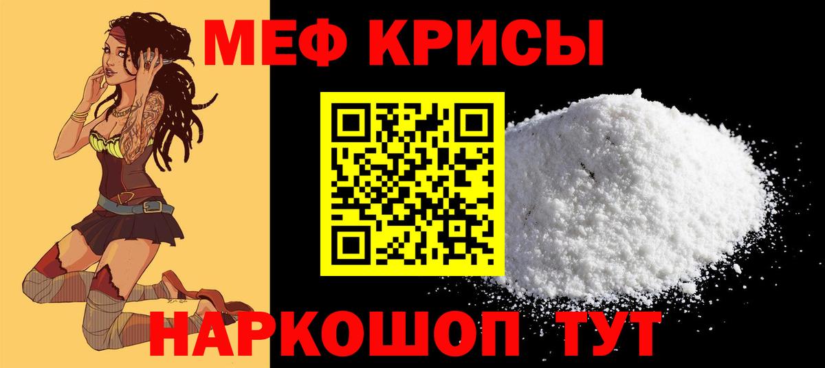 МЯУ-МЯУ 4 MMC  Вход с VPN  Меф  МЯУ-МЯУ мука  Северобайкальск 