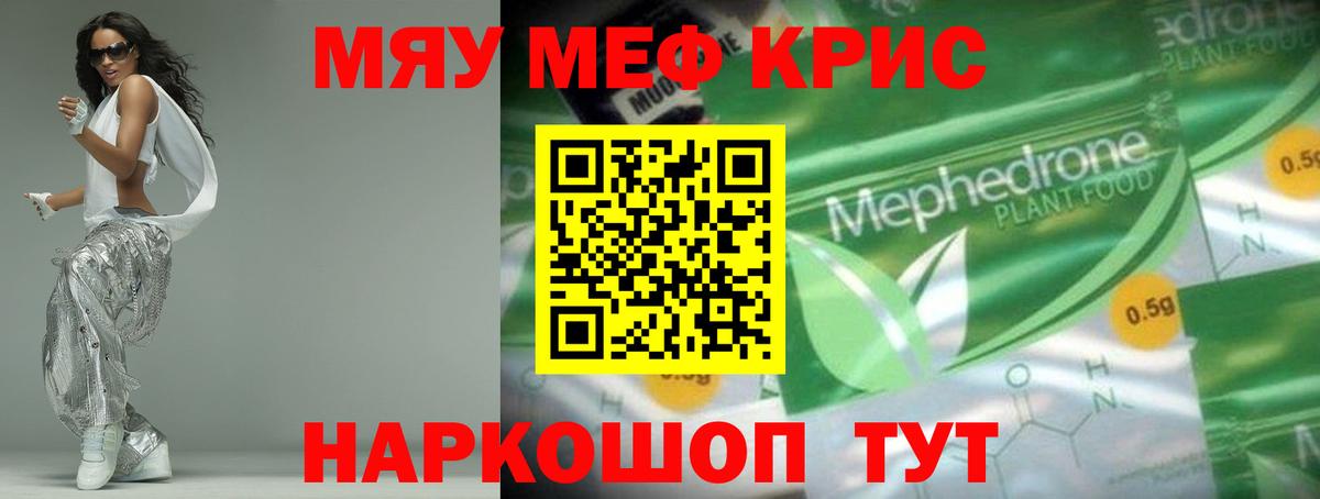 Мефедрон мука Северобайкальск