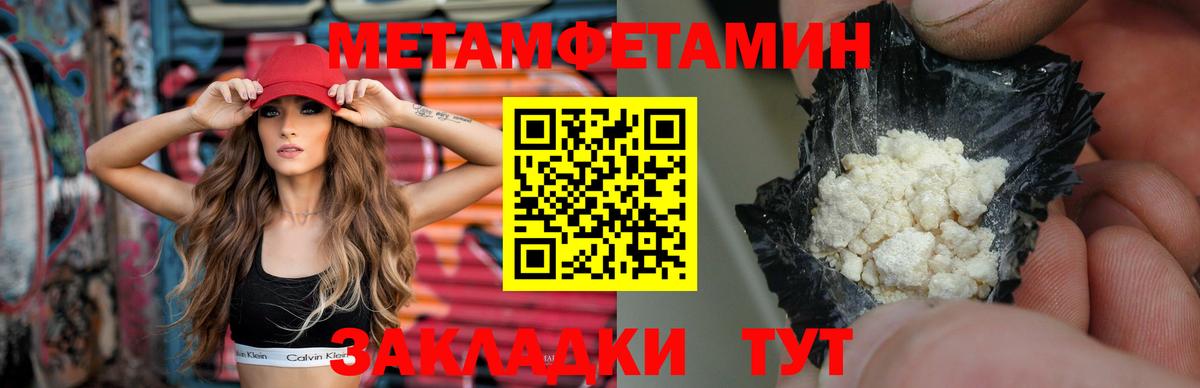 Северобайкальск  МЕТАМФЕТАМИН витя  МЕТАМФЕТАМИН витя  Вход с VPN 