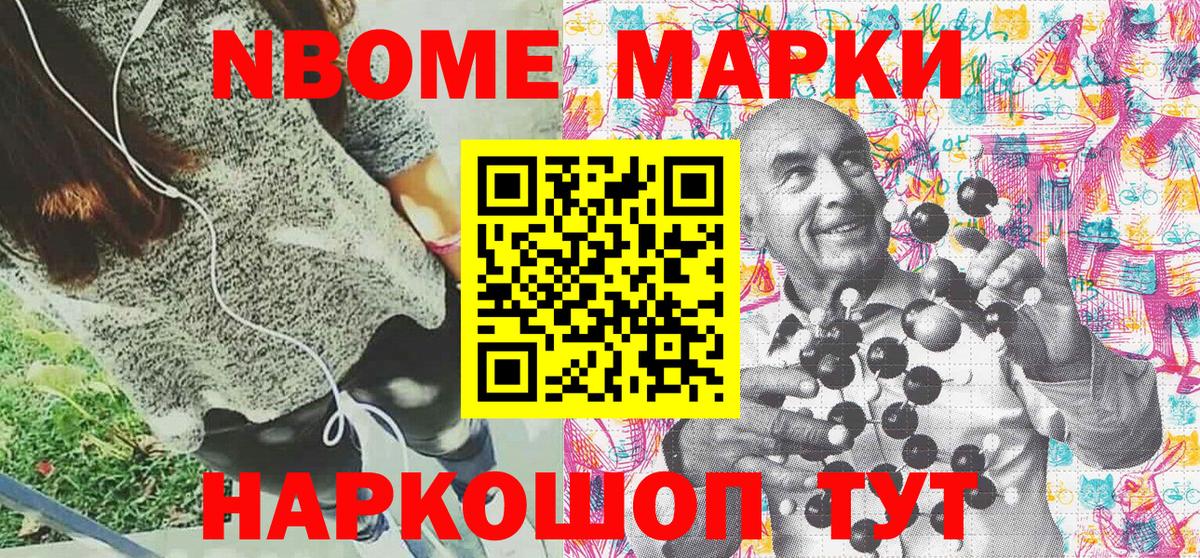 Наркотические марки 1,5мг Северобайкальск