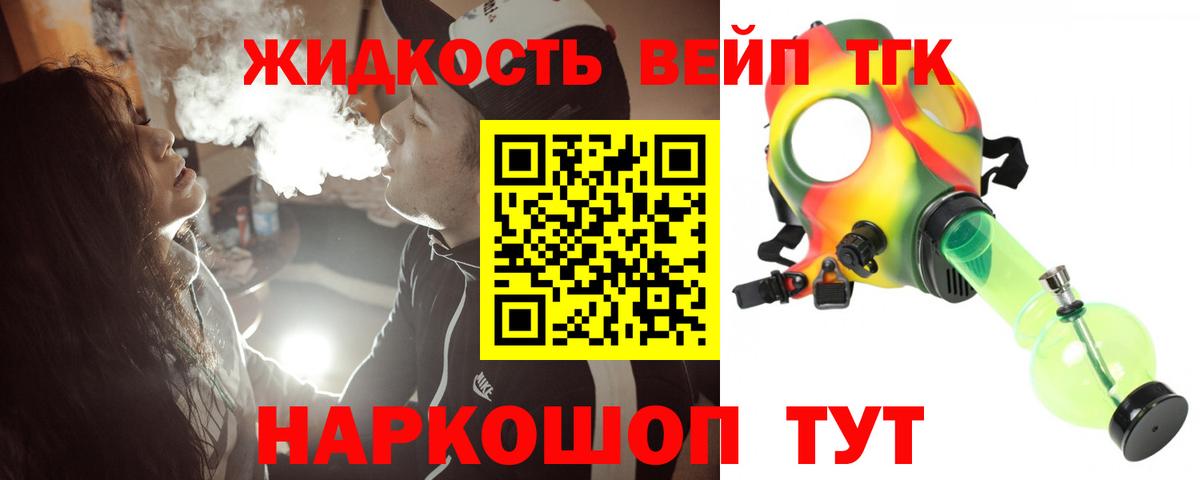 Дистиллят ТГК THC oil Северобайкальск